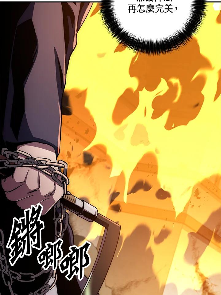 《修罗传说：毒龙》第50话 第27页