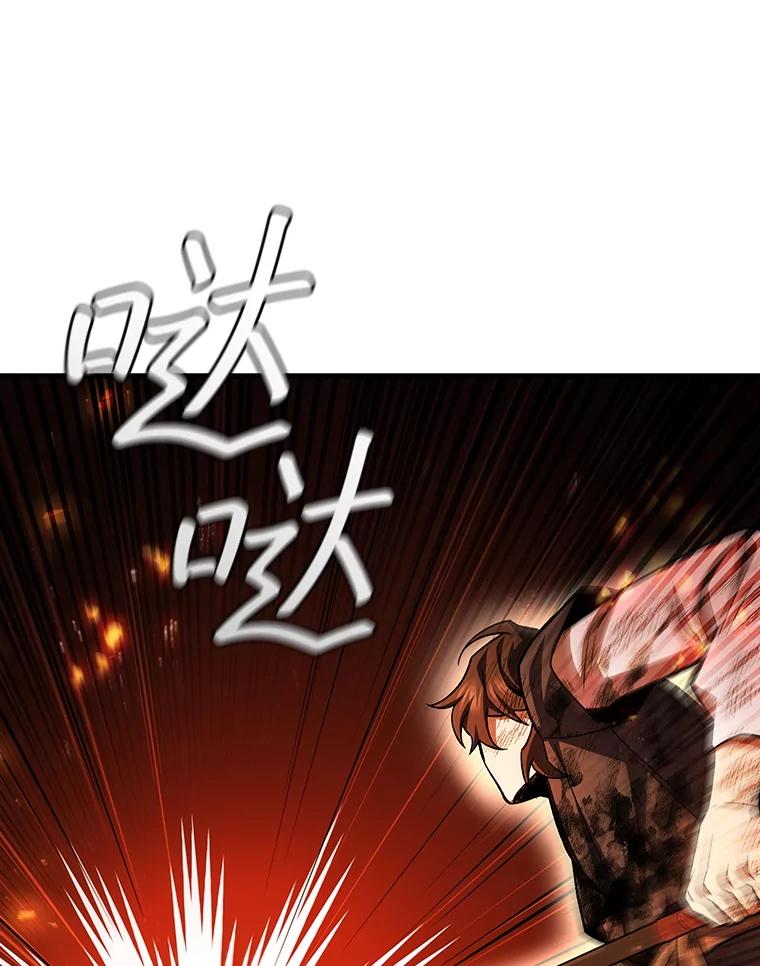 《噬龙魔法师》50.考验 第66页