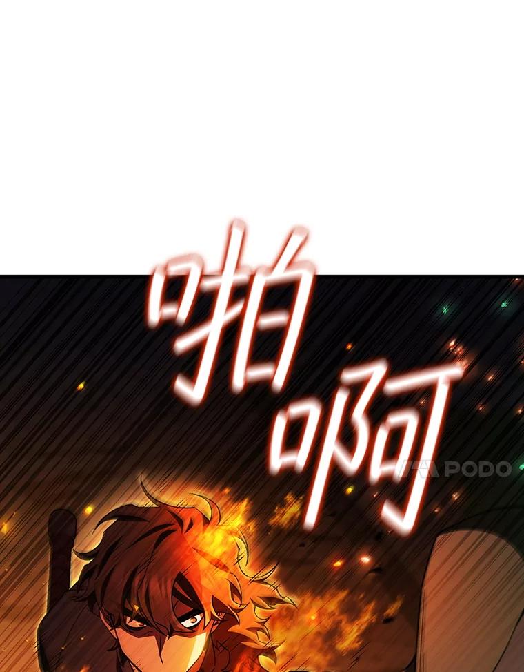 《噬龙魔法师》50.考验 第102页