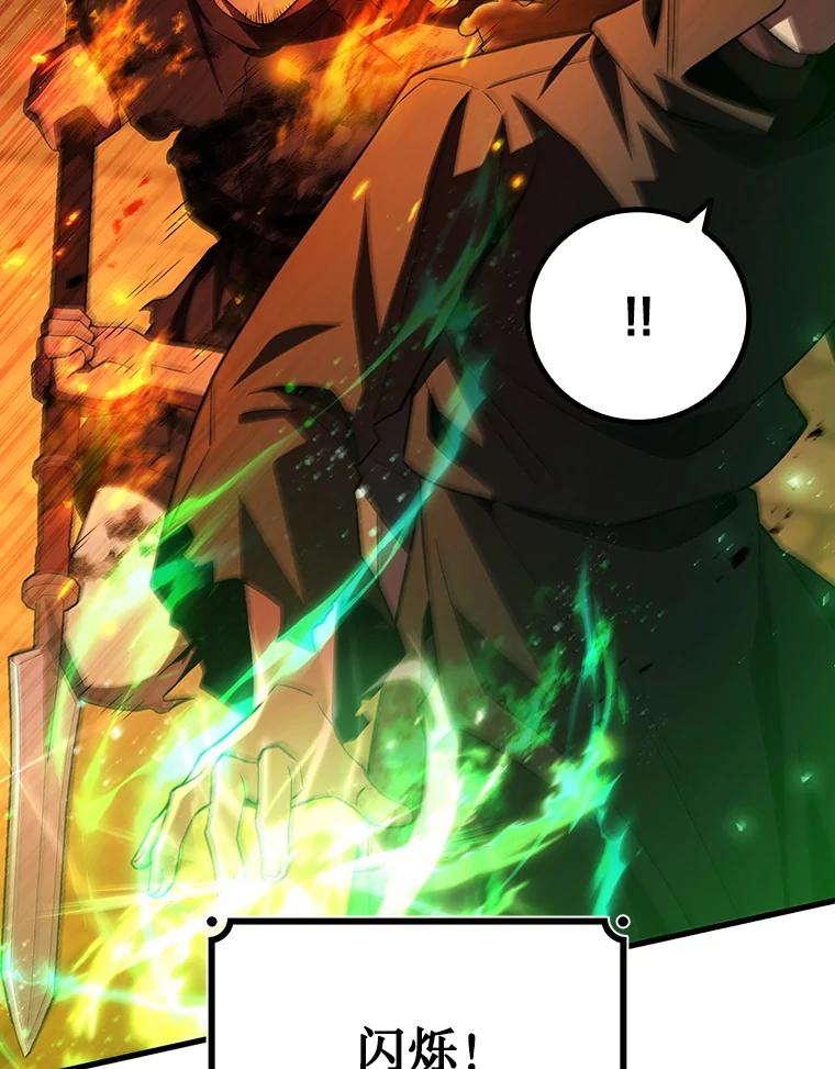 《噬龙魔法师》50.考验 第103页