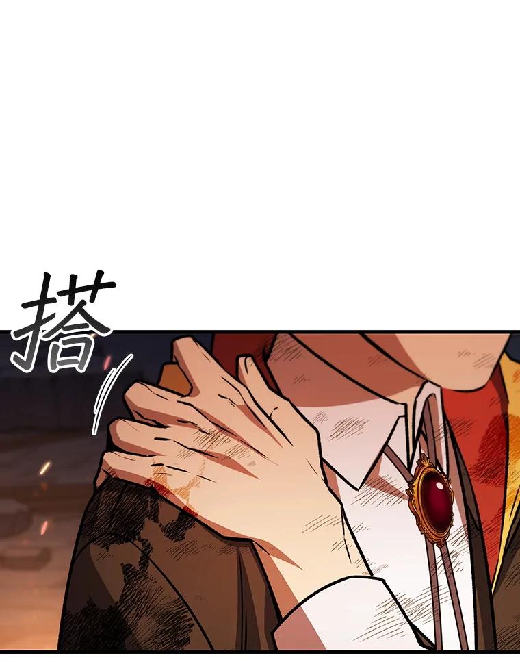 《噬龙魔法师》50.考验 第78页