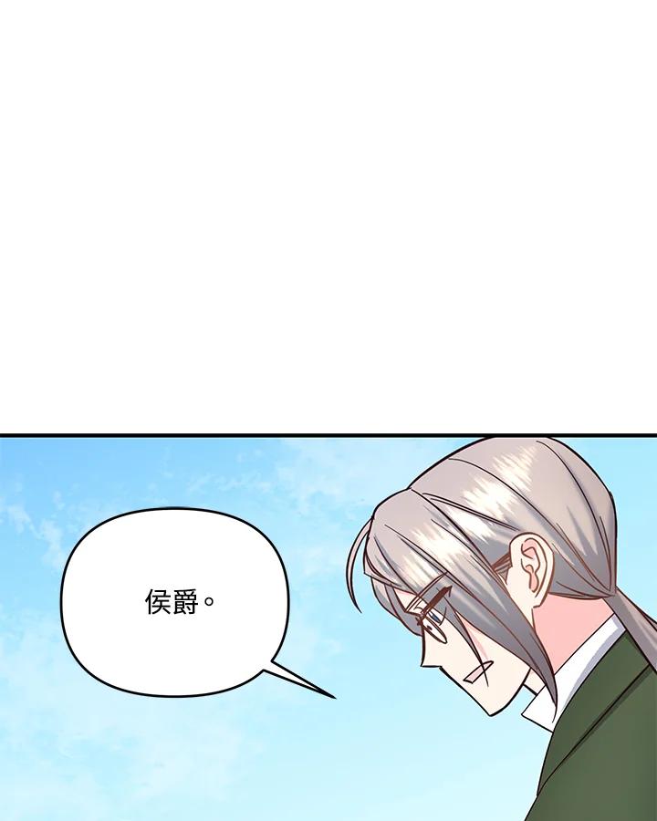 《解救好战丈夫的女儿》第51话 第83页