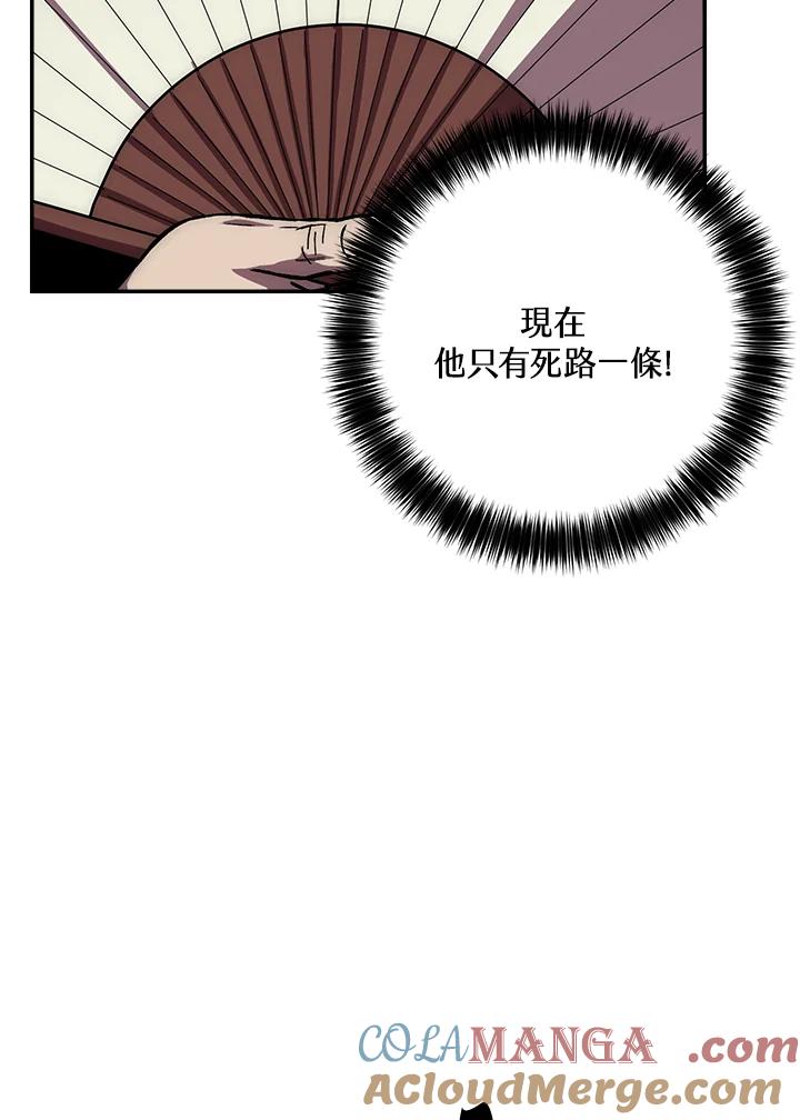 《修罗传说：毒龙》第50话 第61页