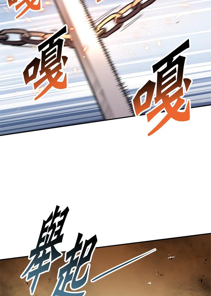 《修罗传说：毒龙》第50话 第66页