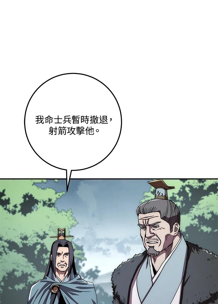 《修罗传说：毒龙》第50话 第95页