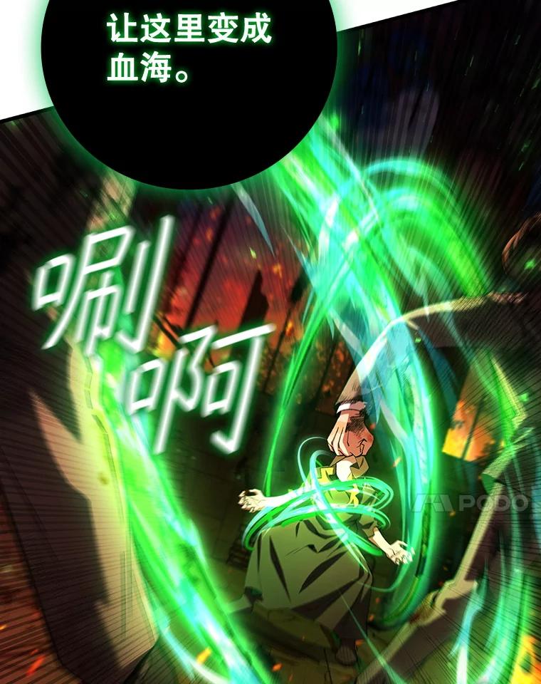 《噬龙魔法师》50.考验 第7页