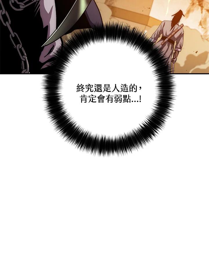 《修罗传说：毒龙》第50话 第28页