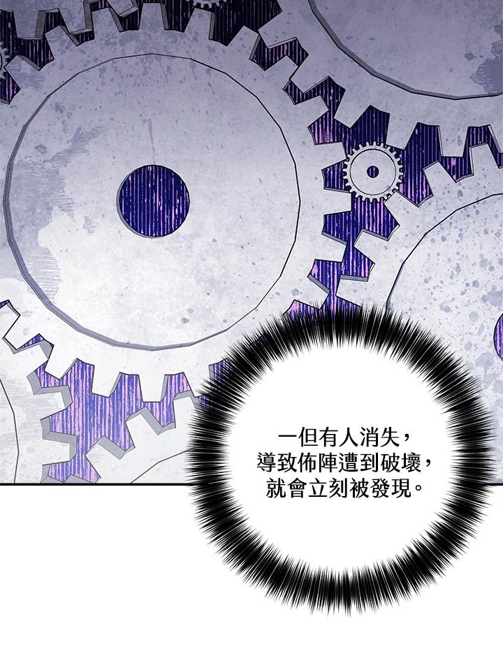 《修罗传说：毒龙》第50话 第55页