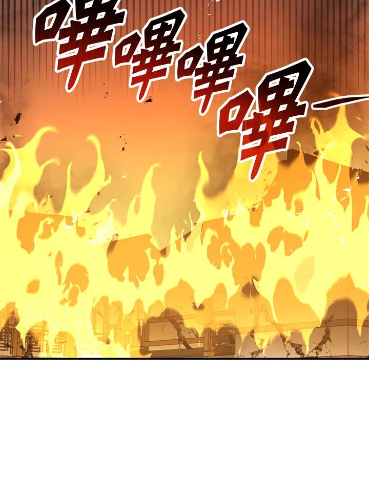 《修罗传说：毒龙》第50话 第44页
