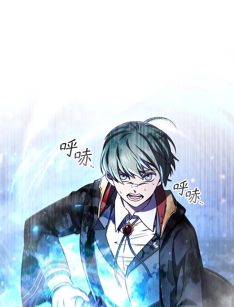 《噬龙魔法师》50.考验 第63页