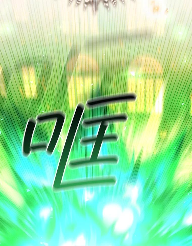 《噬龙魔法师》50.考验 第108页