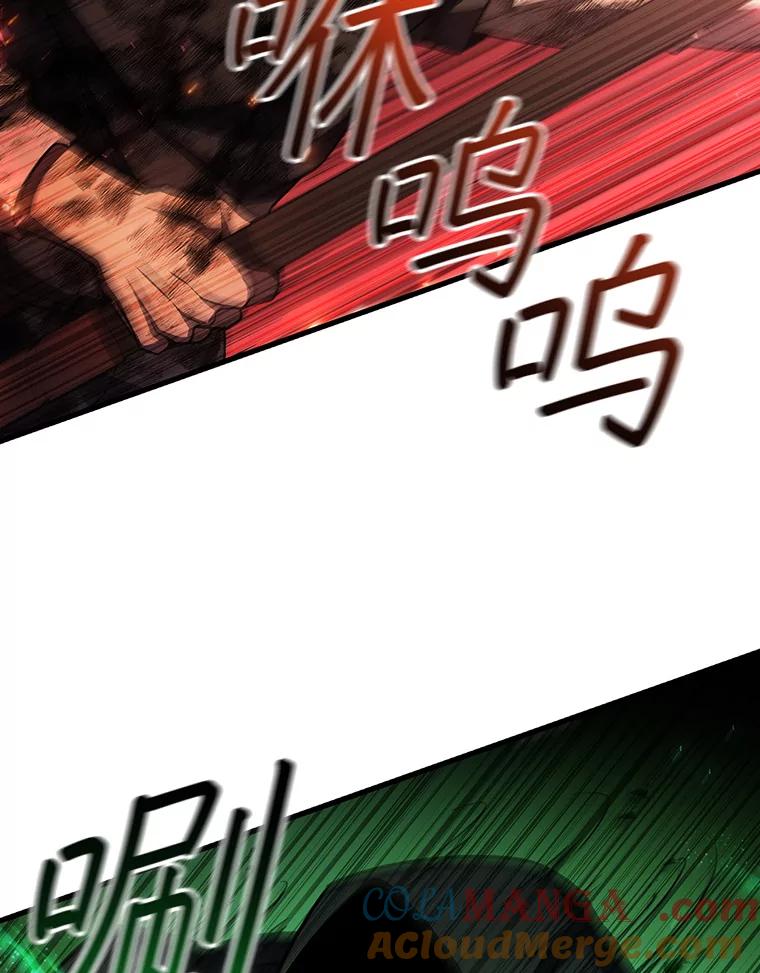 《噬龙魔法师》50.考验 第105页