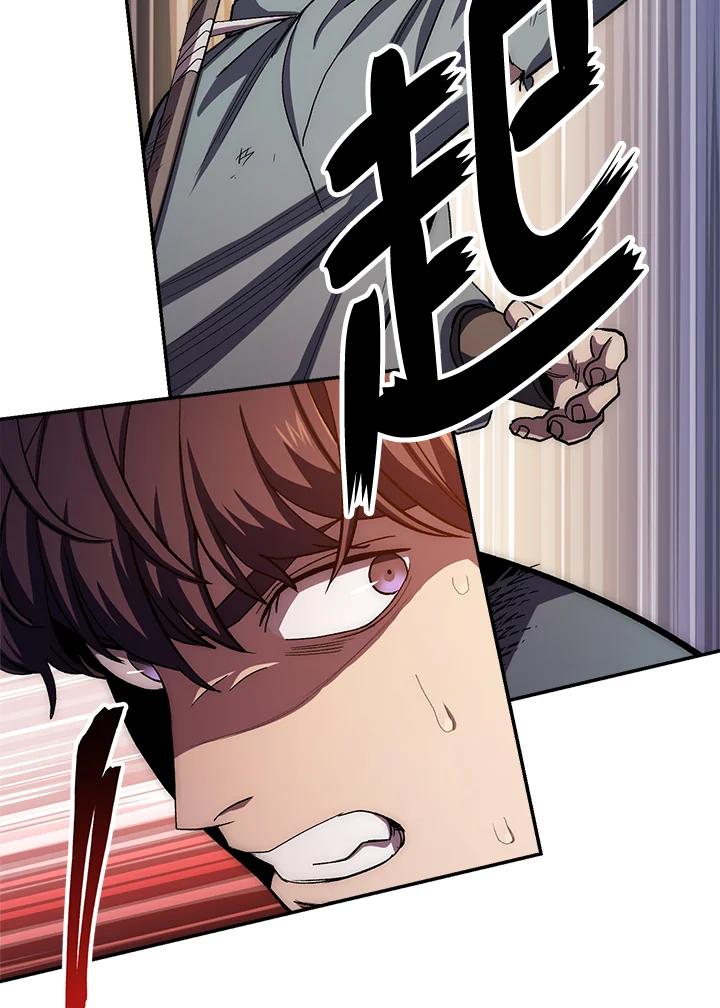 《修罗传说：毒龙》第50话 第63页