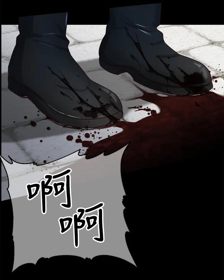 《解救好战丈夫的女儿》第51话 第110页