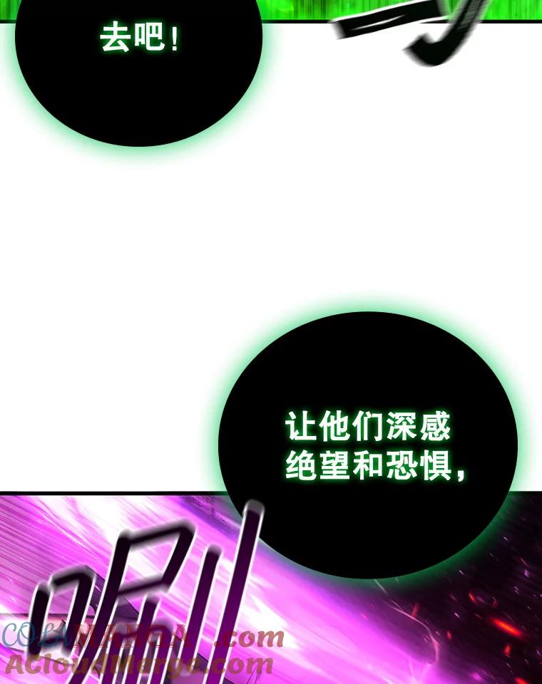 《噬龙魔法师》50.考验 第5页