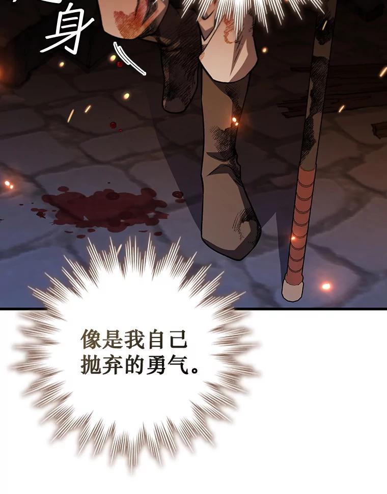 《噬龙魔法师》50.考验 第90页