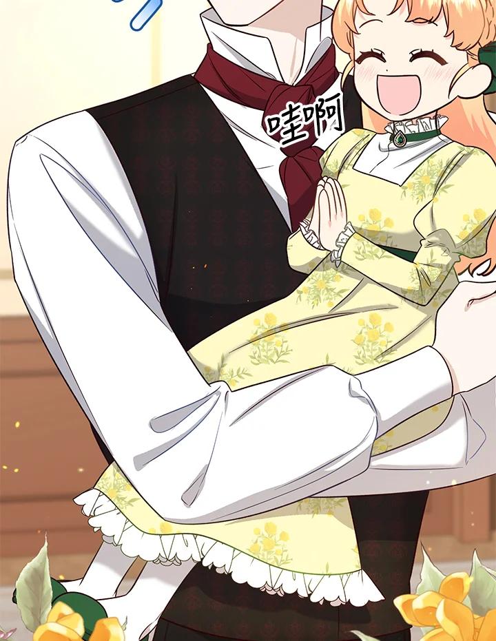 《解救好战丈夫的女儿》第51话 第48页