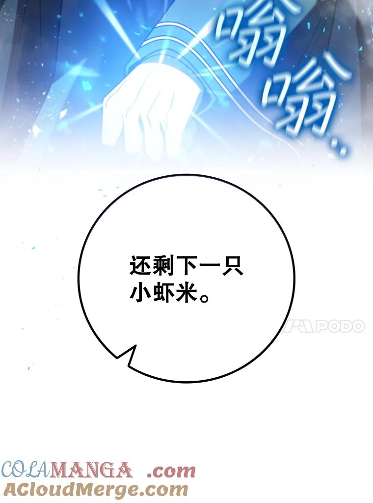 《噬龙魔法师》50.考验 第17页