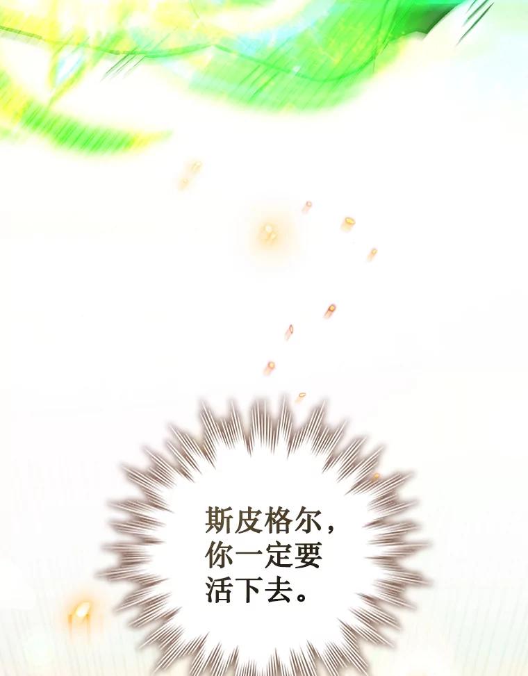 《噬龙魔法师》50.考验 第107页