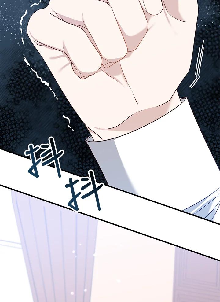 《解救好战丈夫的女儿》第51话 第2页