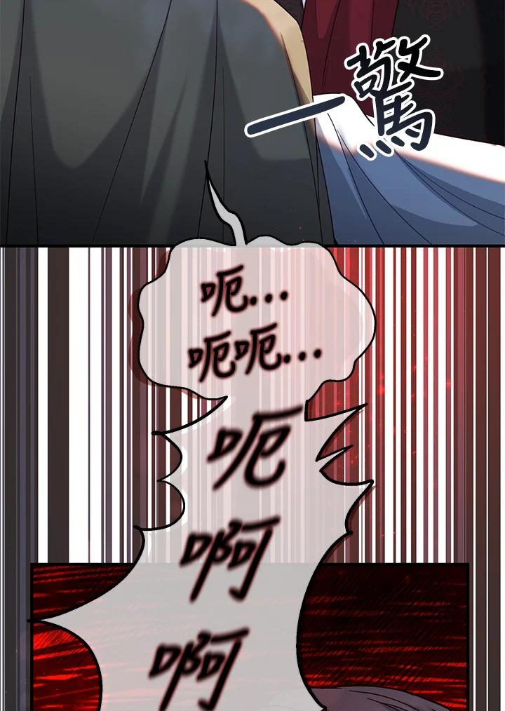 《解救好战丈夫的女儿》第51话 第100页