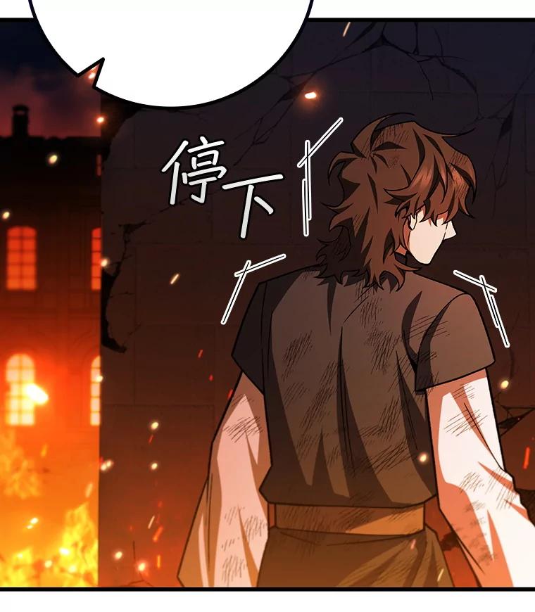 《噬龙魔法师》50.考验 第42页