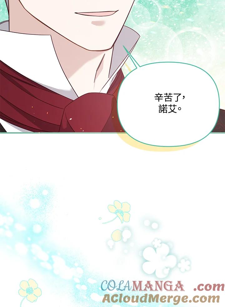 《解救好战丈夫的女儿》第51话 第77页