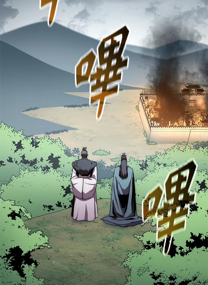 《修罗传说：毒龙》第50话 第116页