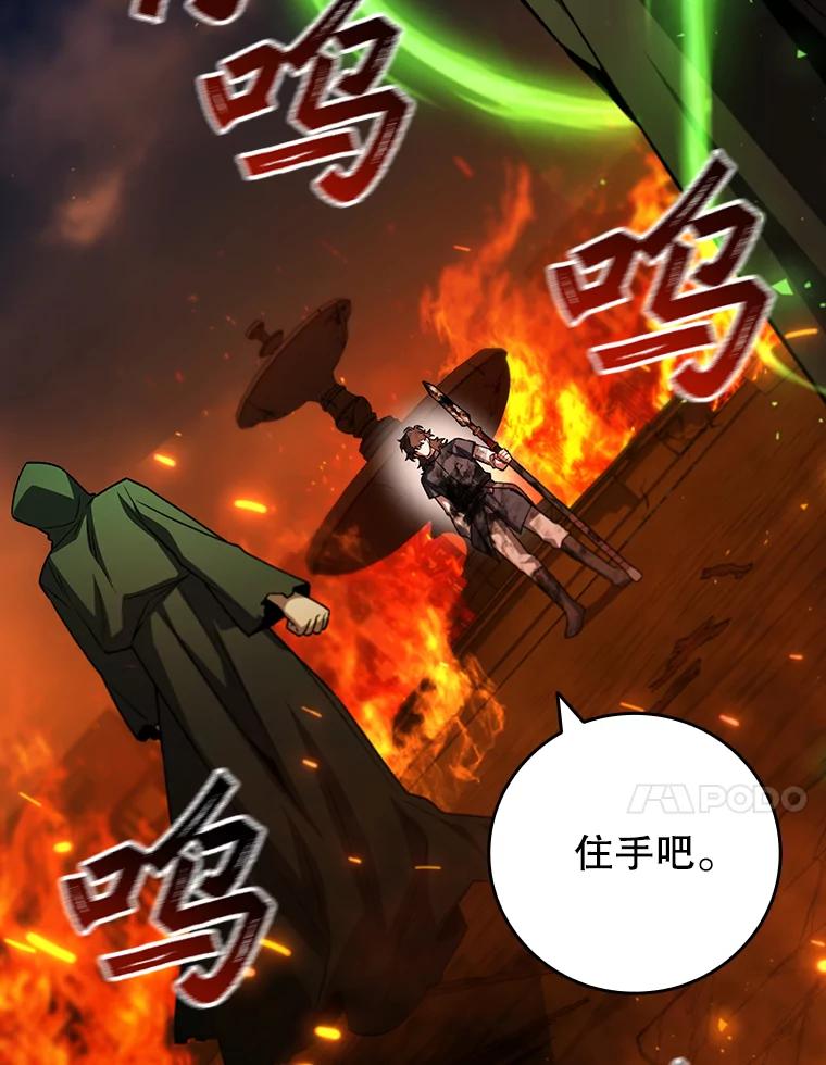 《噬龙魔法师》50.考验 第92页