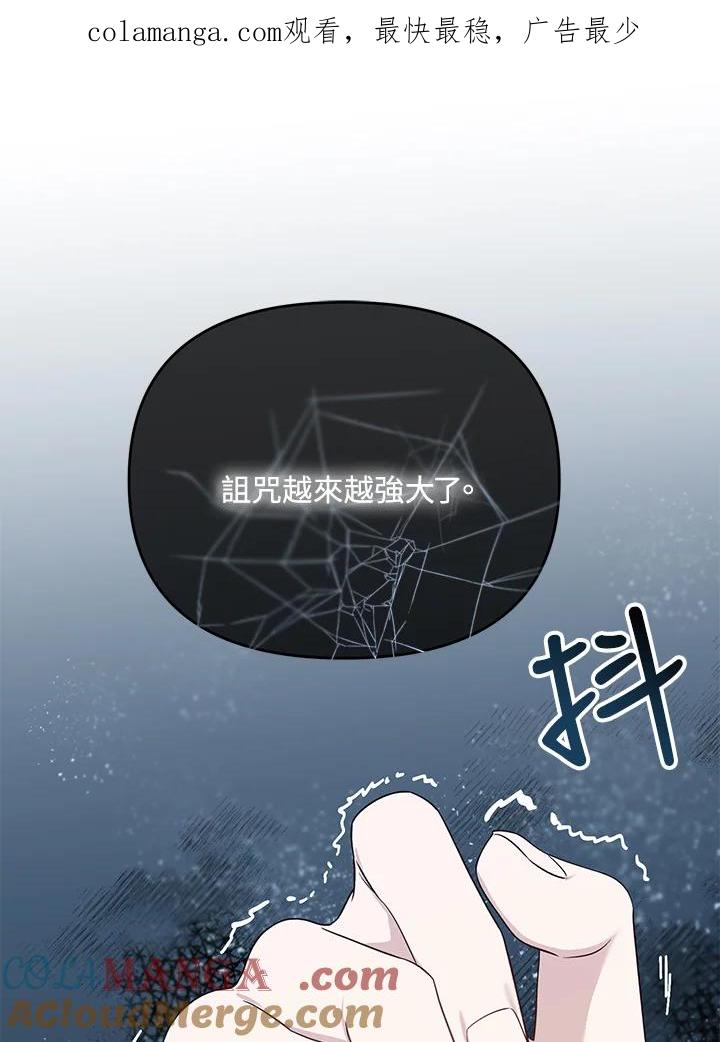 《解救好战丈夫的女儿》第51话 第1页