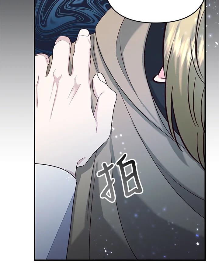 《解救好战丈夫的女儿》第51话 第98页