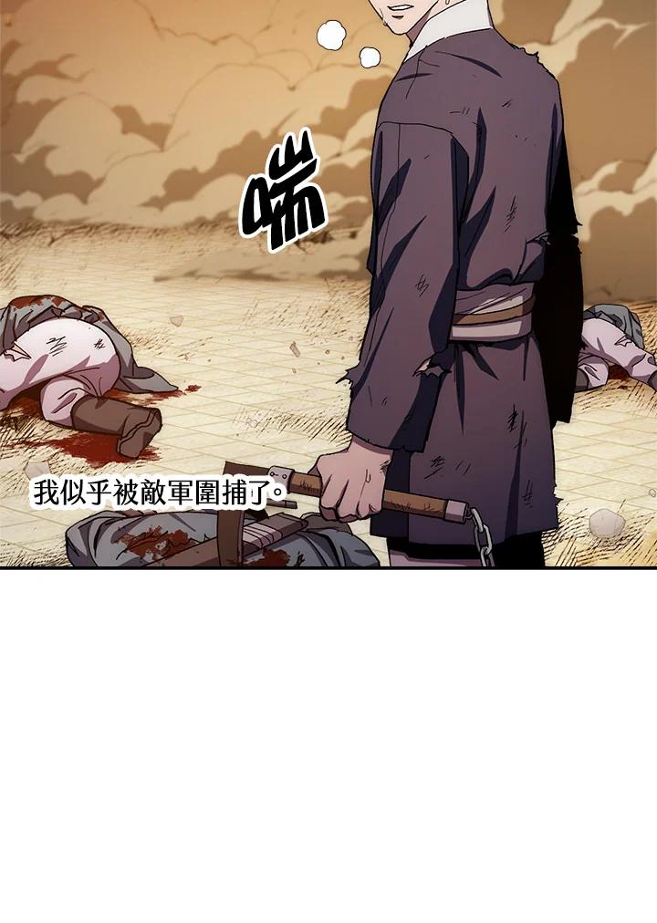 《修罗传说：毒龙》第50话 第72页
