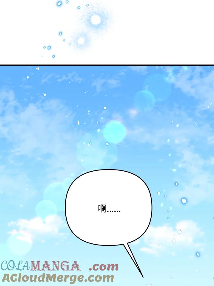 《解救好战丈夫的女儿》第51话 第73页