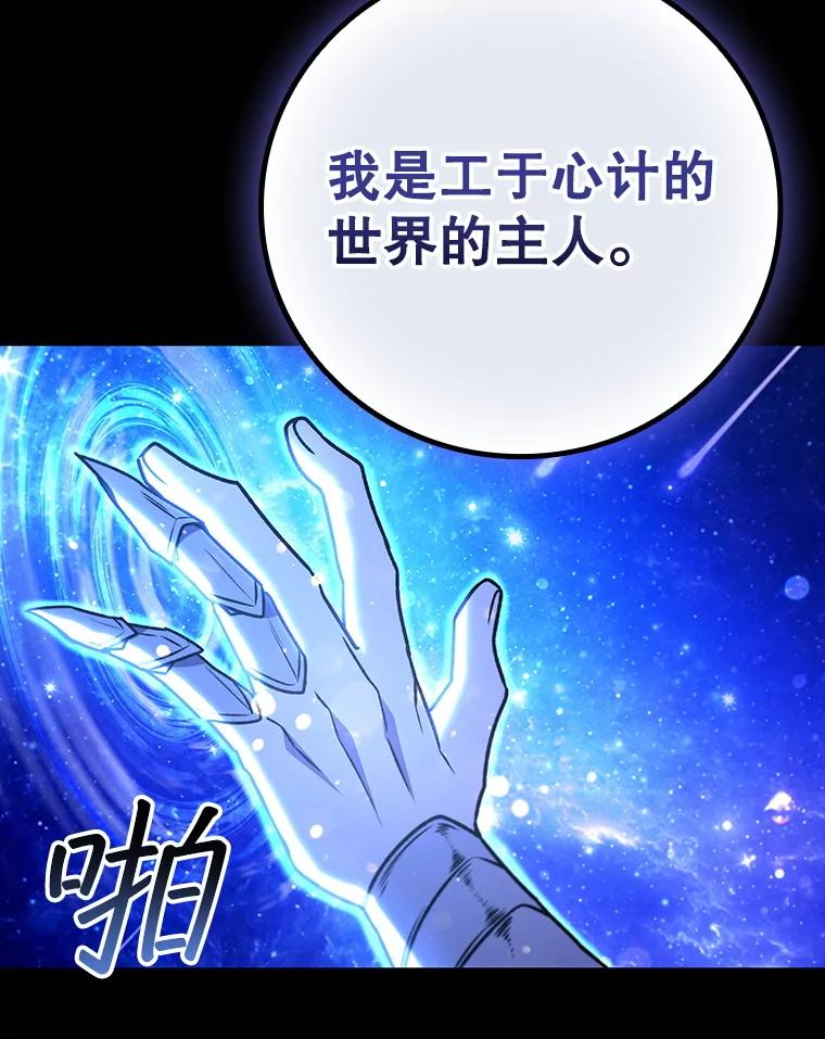 《噬龙魔法师》50.考验 第134页