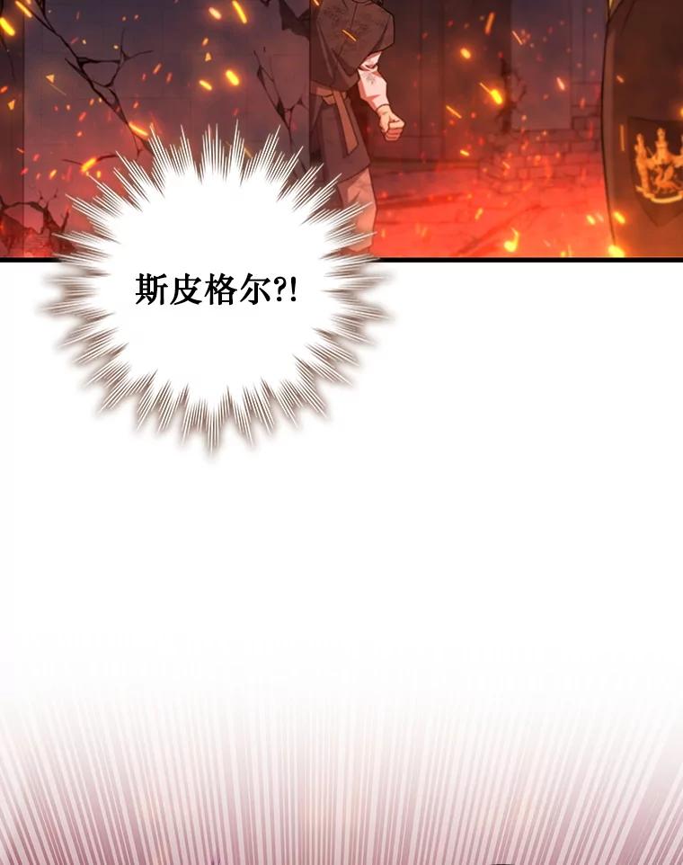 《噬龙魔法师》50.考验 第23页