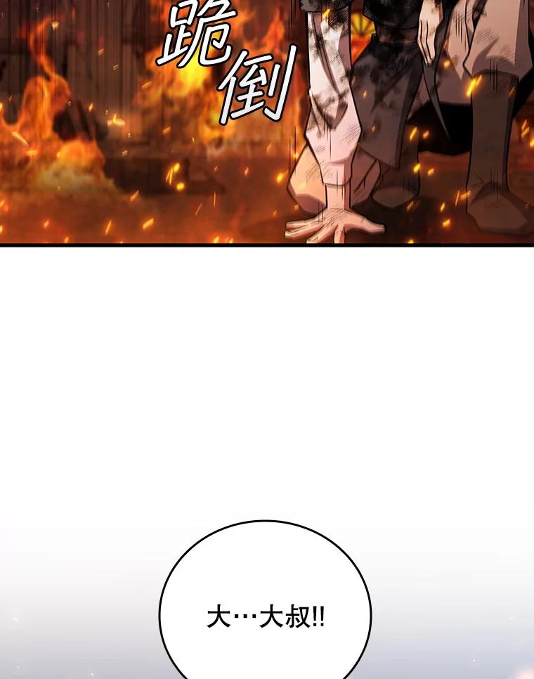 《噬龙魔法师》50.考验 第71页