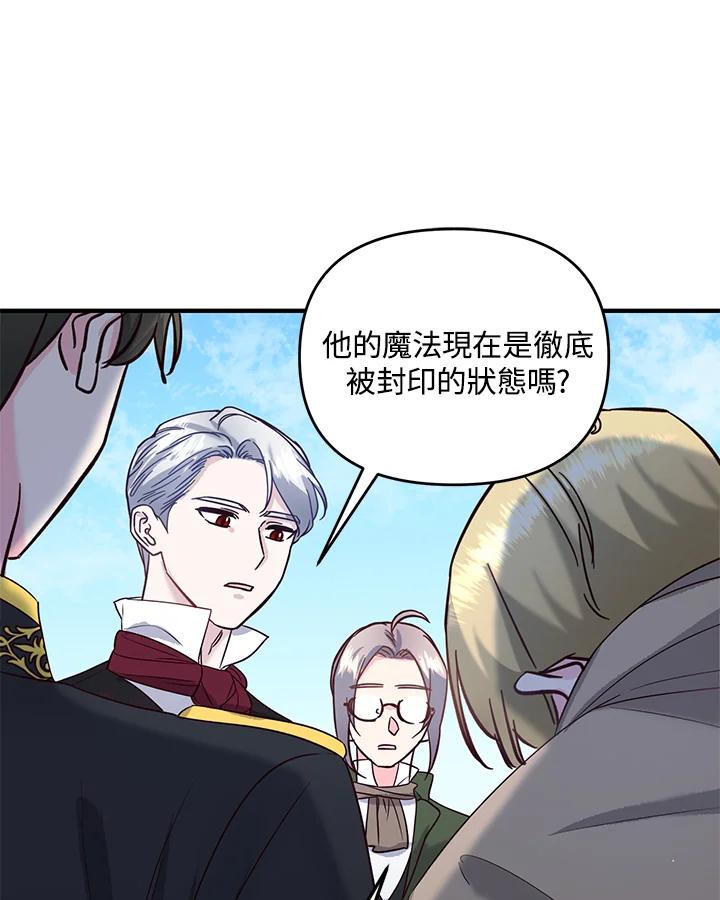 《解救好战丈夫的女儿》第51话 第91页