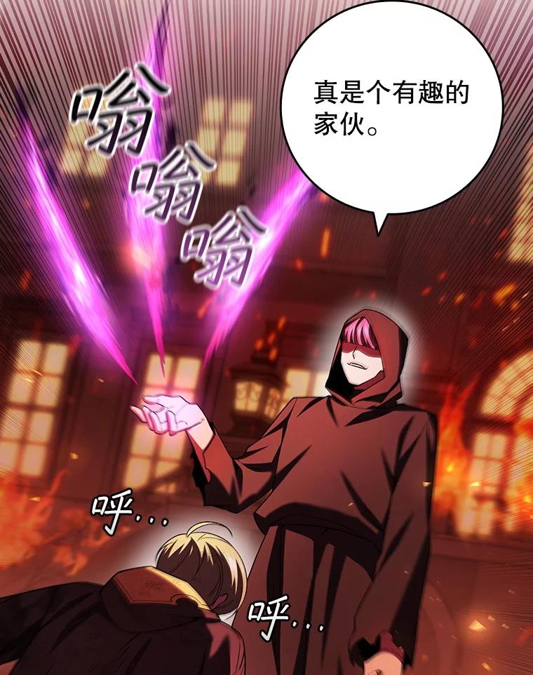 《噬龙魔法师》50.考验 第24页