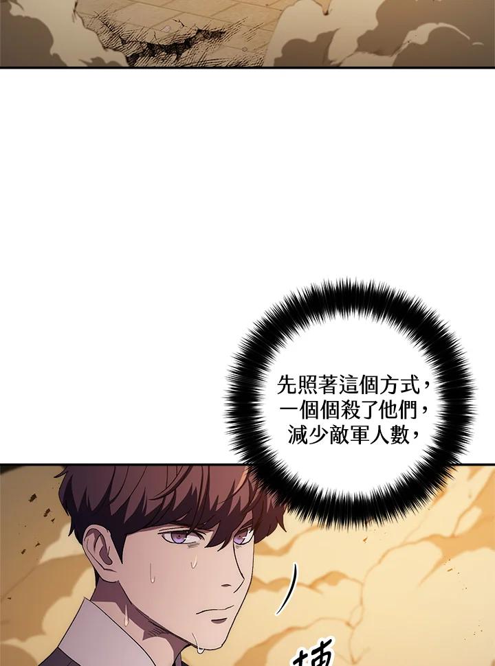 《修罗传说：毒龙》第50话 第35页