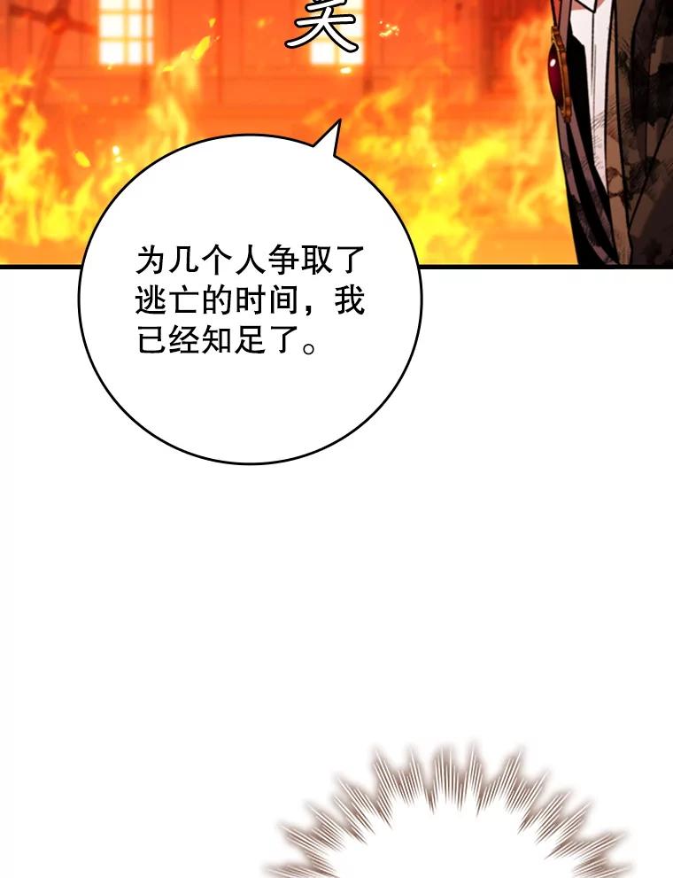 《噬龙魔法师》50.考验 第27页