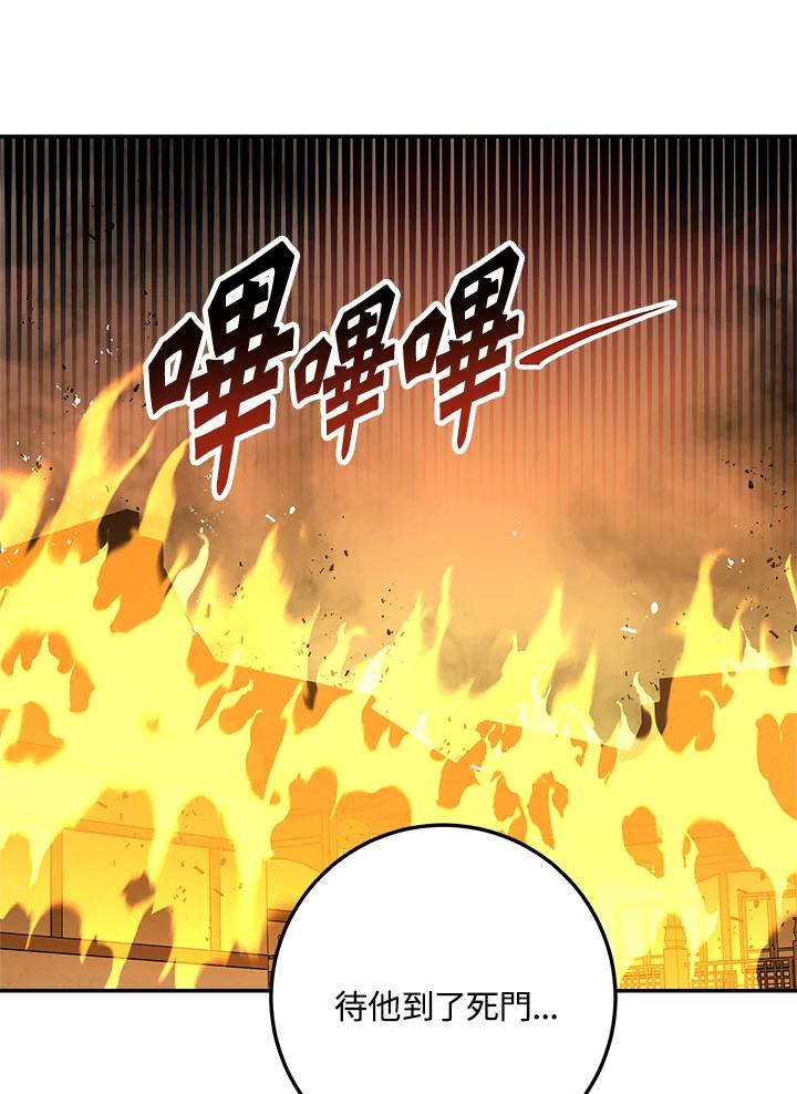 《修罗传说：毒龙》第50话 第114页