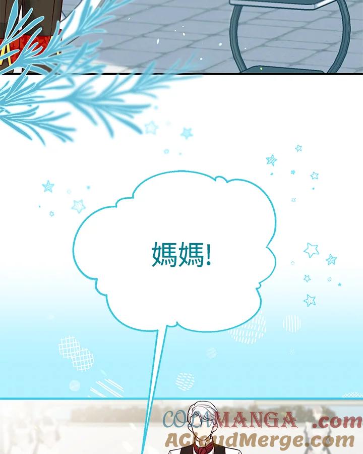《解救好战丈夫的女儿》第51话 第65页