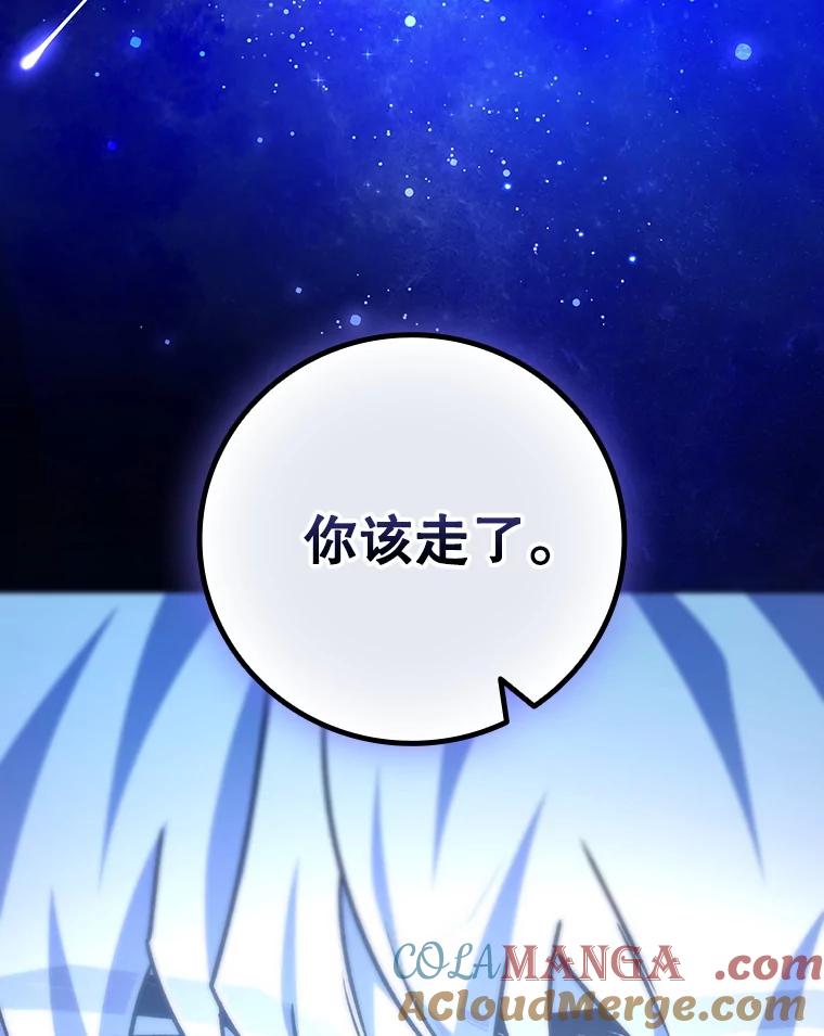 《噬龙魔法师》50.考验 第113页