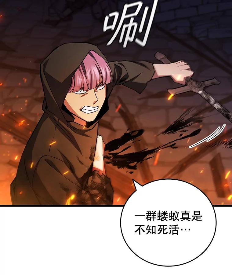 《噬龙魔法师》50.考验 第58页