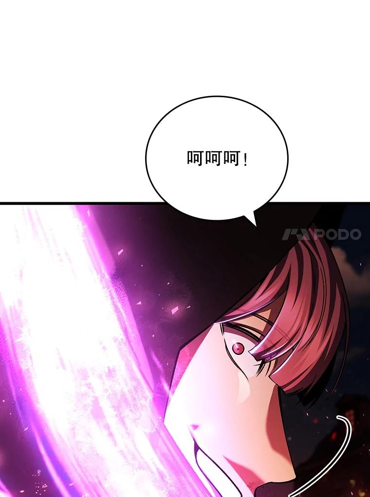 《噬龙魔法师》50.考验 第14页