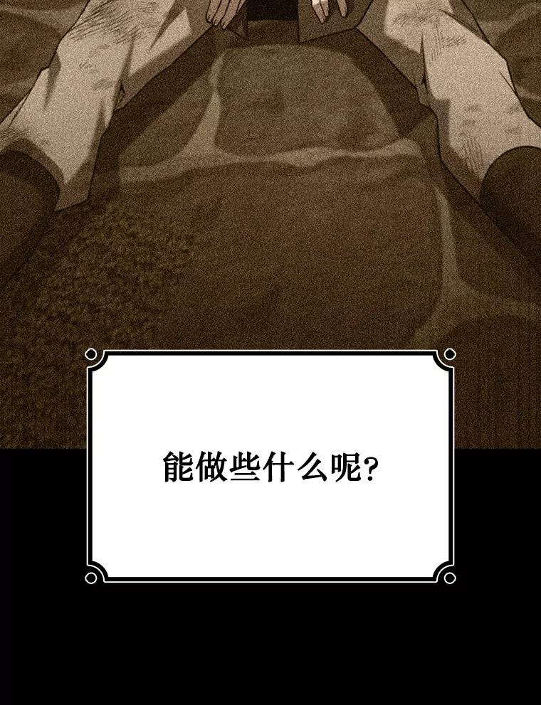 《噬龙魔法师》50.考验 第35页