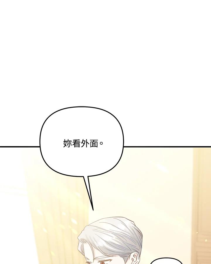 《解救好战丈夫的女儿》第51话 第52页