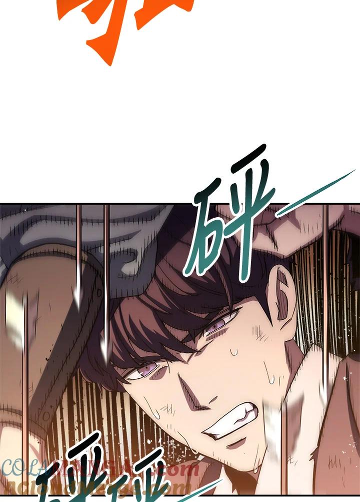 《修罗传说：毒龙》第50话 第93页