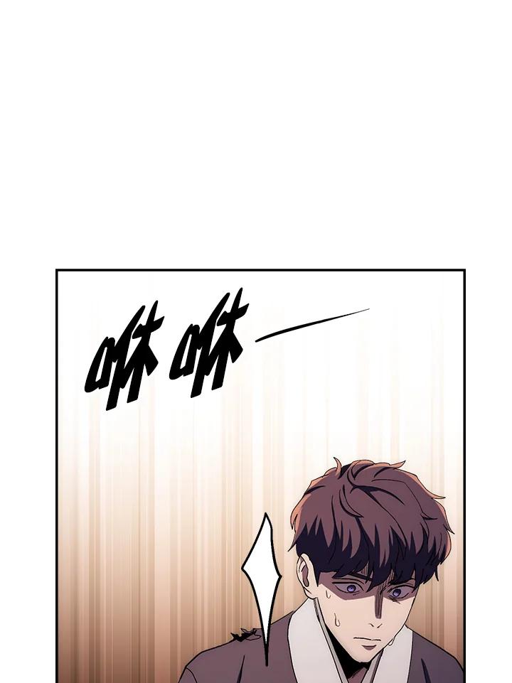 《修罗传说：毒龙》第50话 第80页