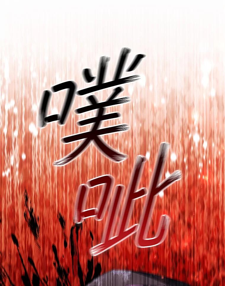 《噬龙魔法师》50.考验 第68页